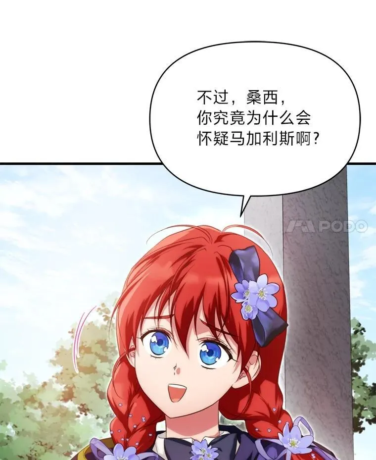 87.莫名流鼻血 第18页