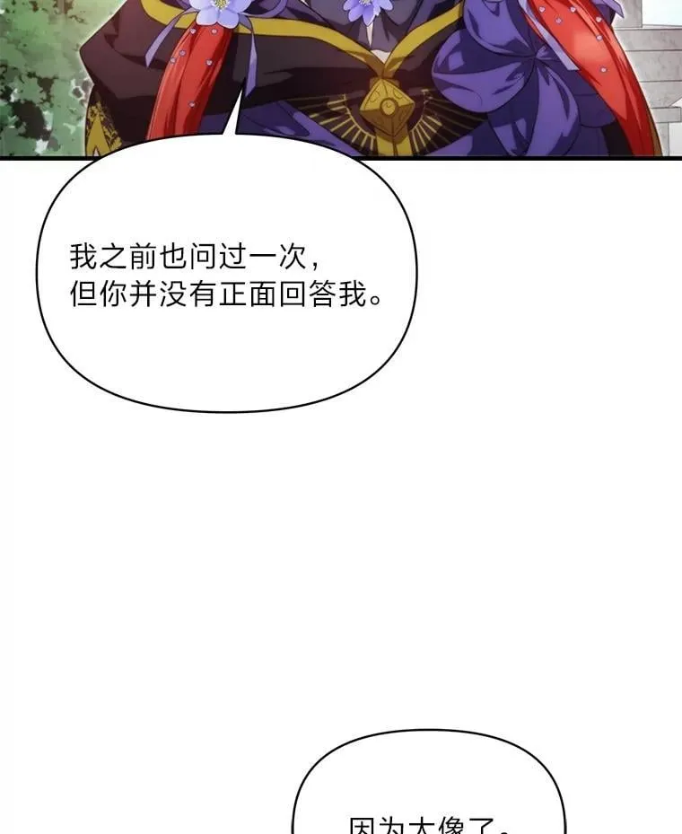 87.莫名流鼻血 第19页