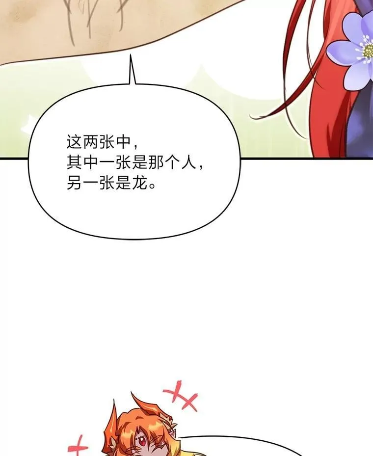 87.莫名流鼻血 第23页