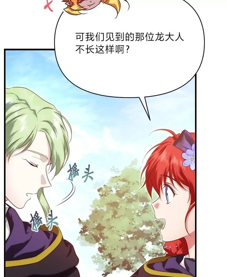 87.莫名流鼻血 第24页