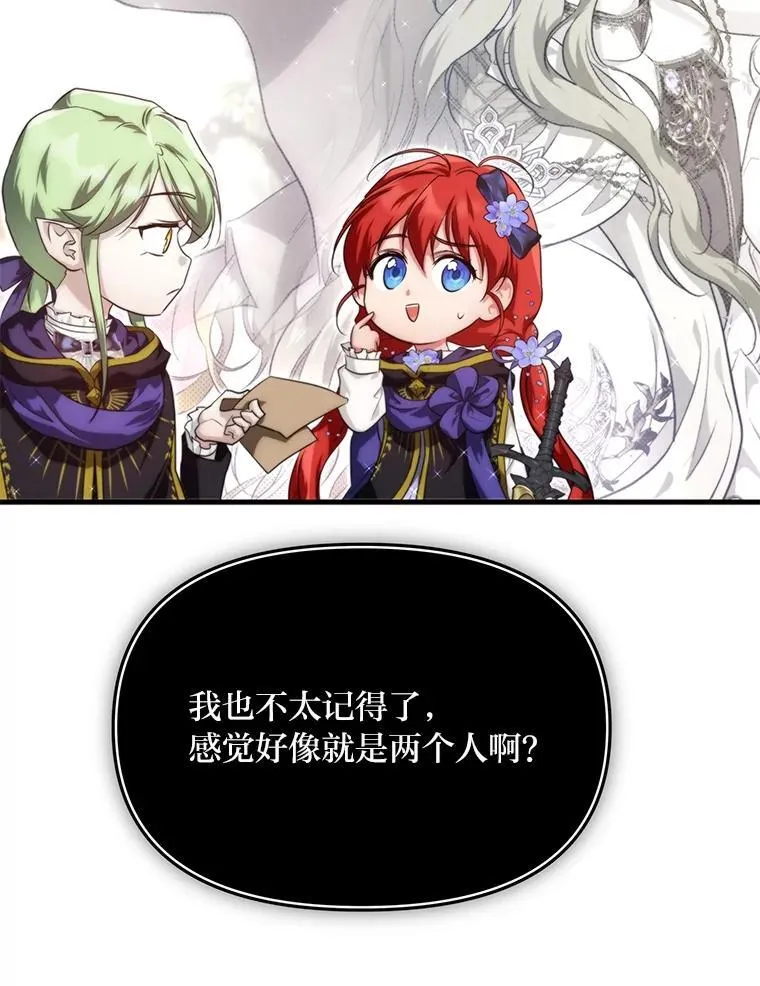 87.莫名流鼻血 第27页
