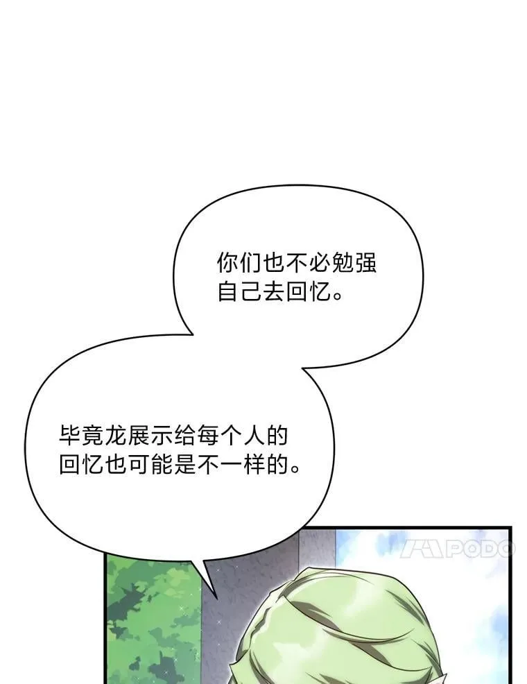 87.莫名流鼻血 第28页
