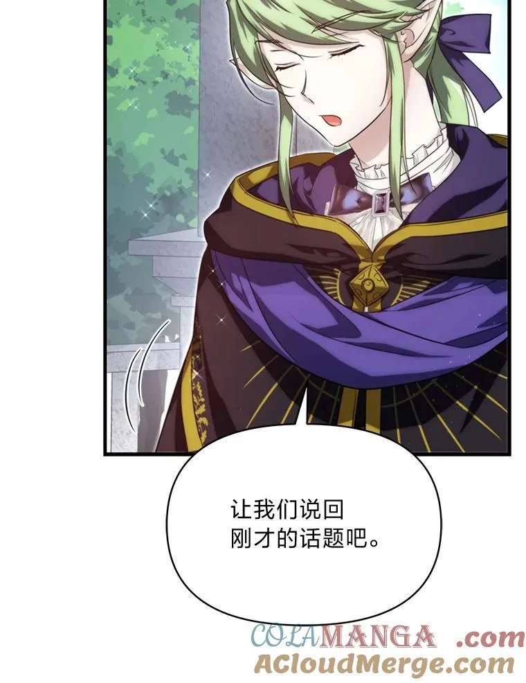 87.莫名流鼻血 第29页