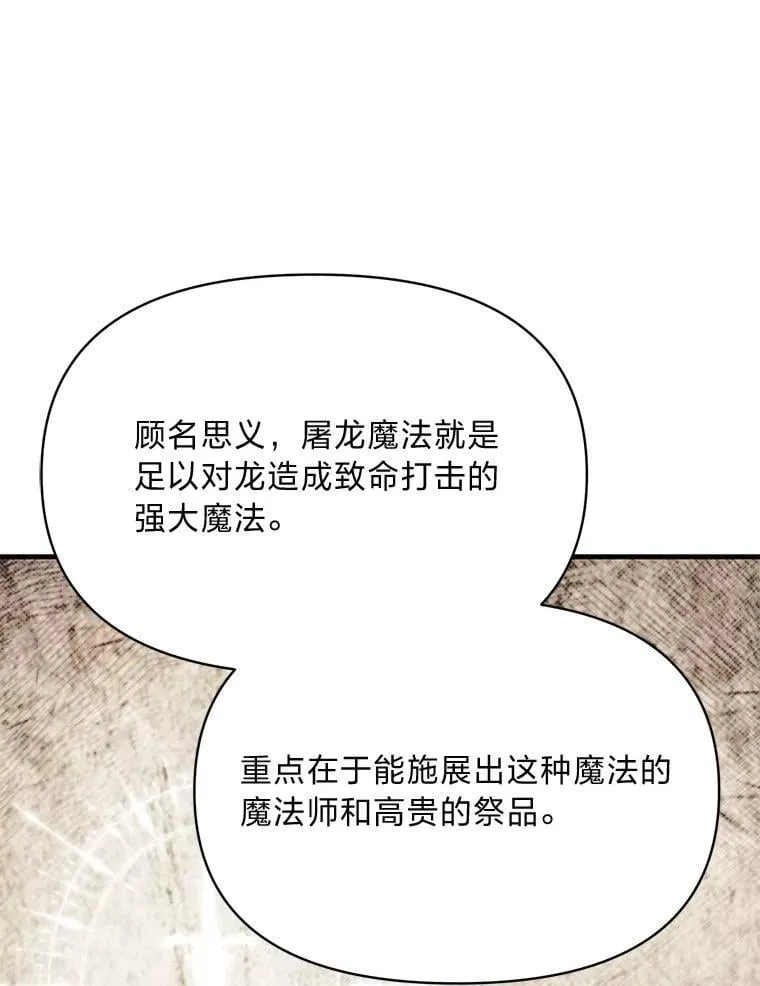87.莫名流鼻血 第30页
