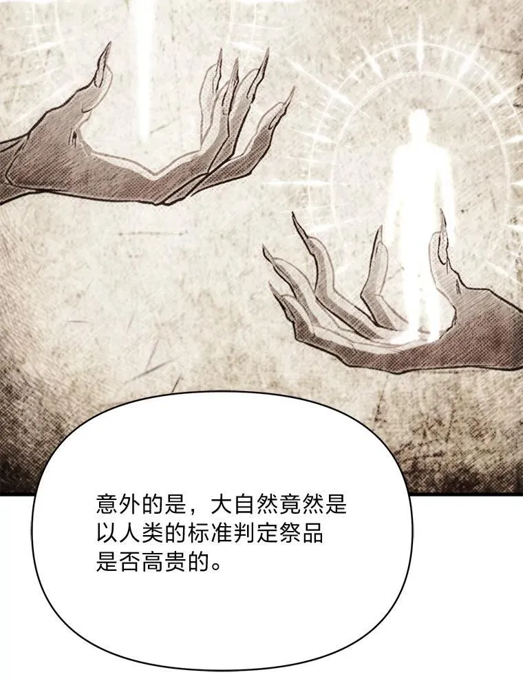 87.莫名流鼻血 第31页