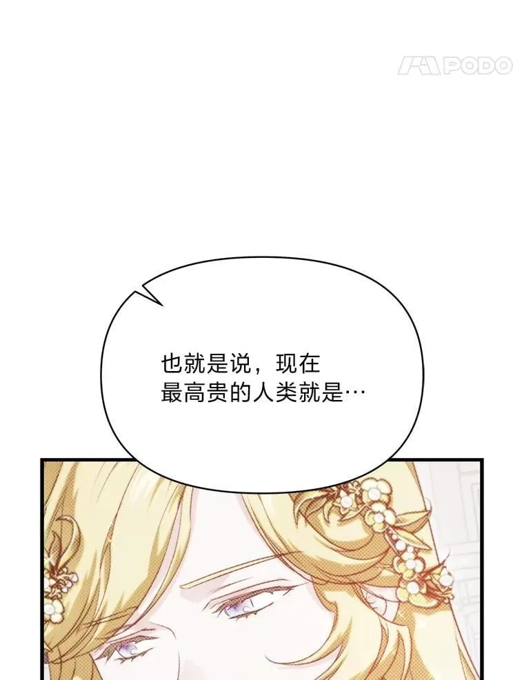 87.莫名流鼻血 第32页
