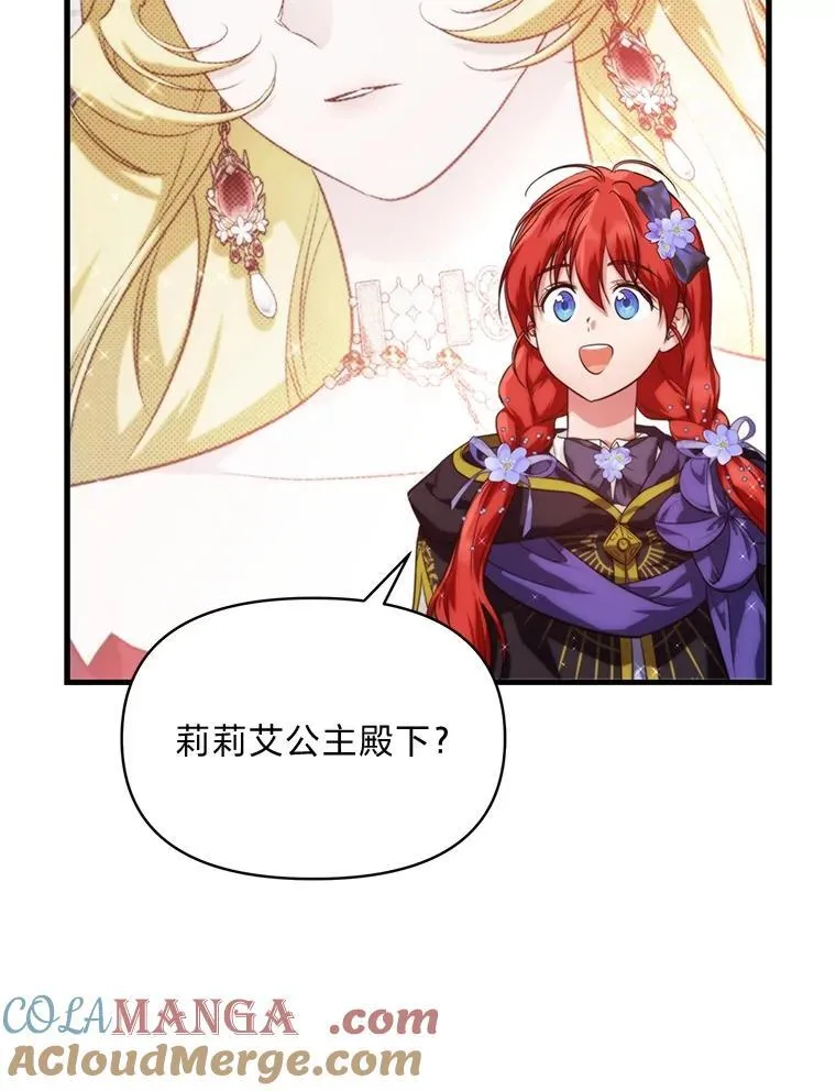 87.莫名流鼻血 第33页