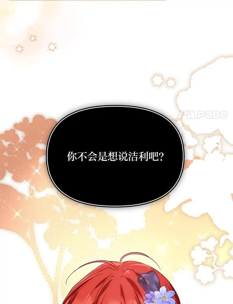 87.莫名流鼻血 第35页