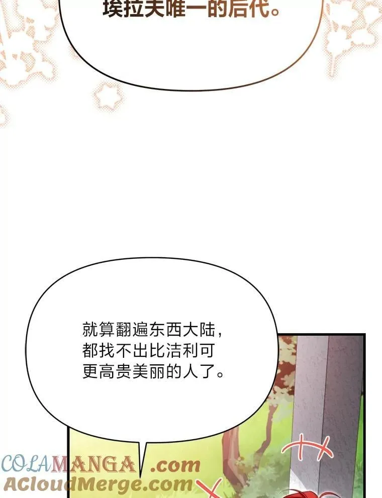87.莫名流鼻血 第37页