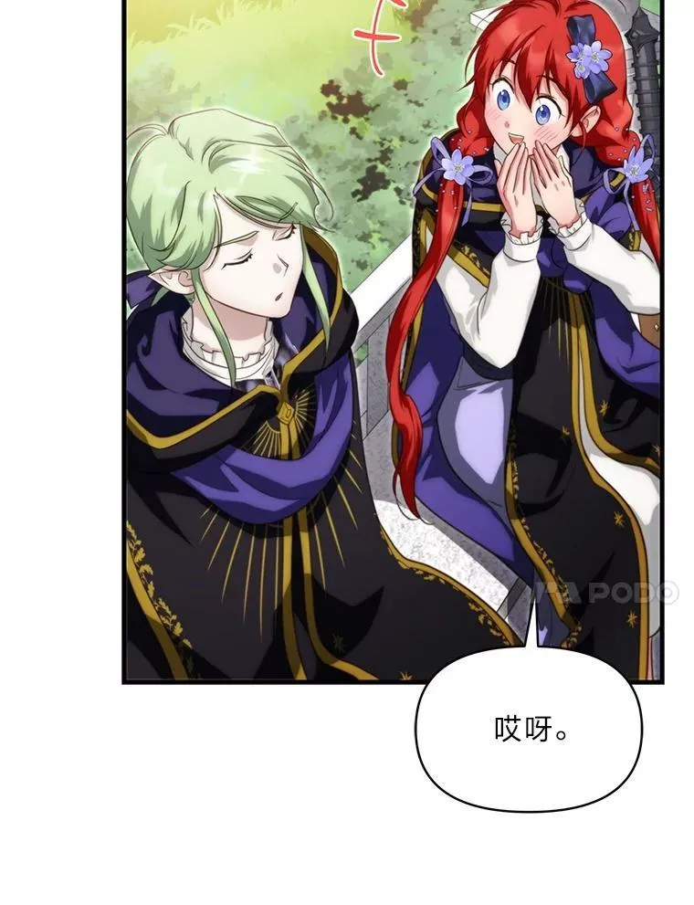 87.莫名流鼻血 第38页