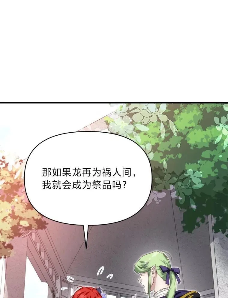 87.莫名流鼻血 第39页