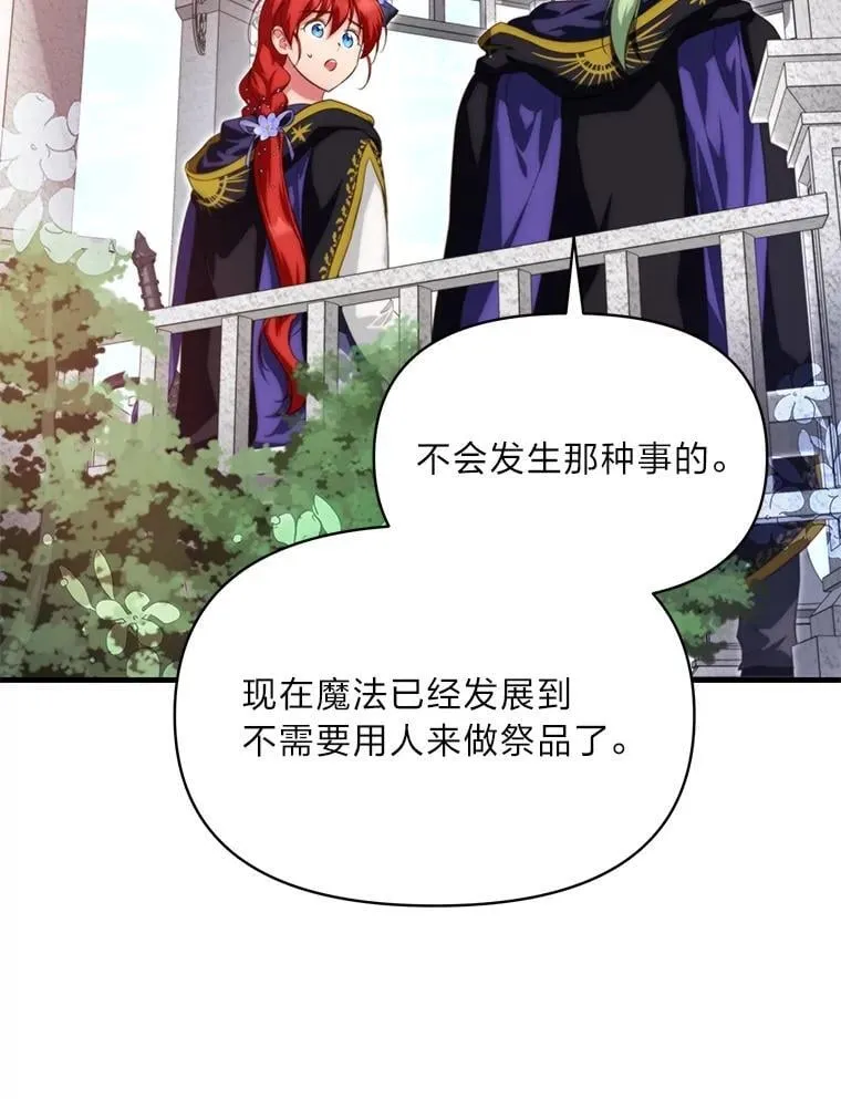 87.莫名流鼻血 第40页
