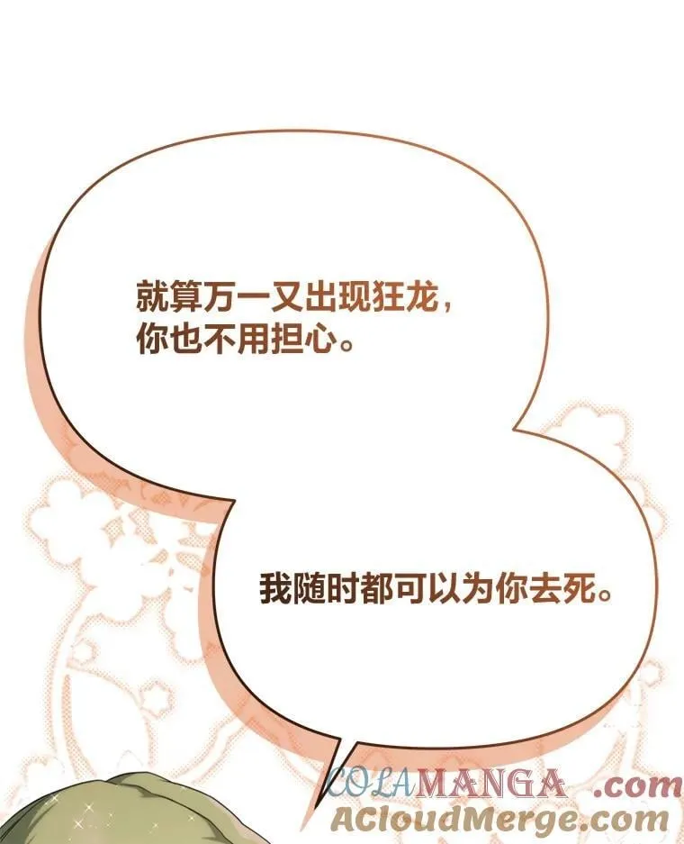 87.莫名流鼻血 第41页