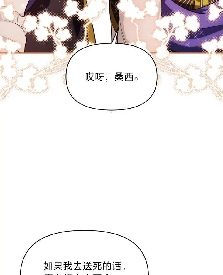 87.莫名流鼻血 第43页