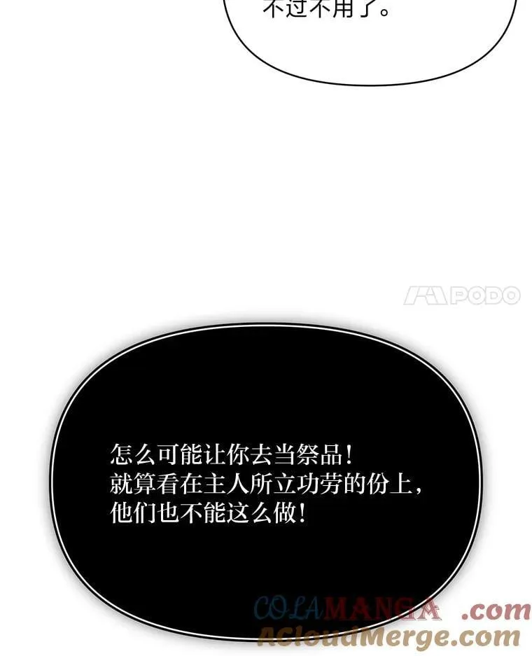 87.莫名流鼻血 第45页