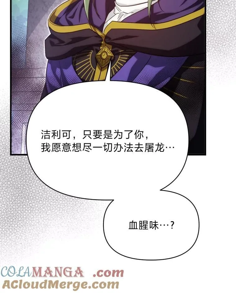 87.莫名流鼻血 第49页