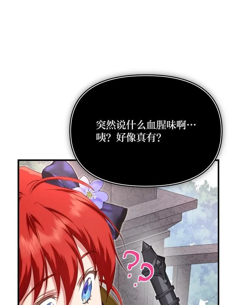 87.莫名流鼻血 第50页