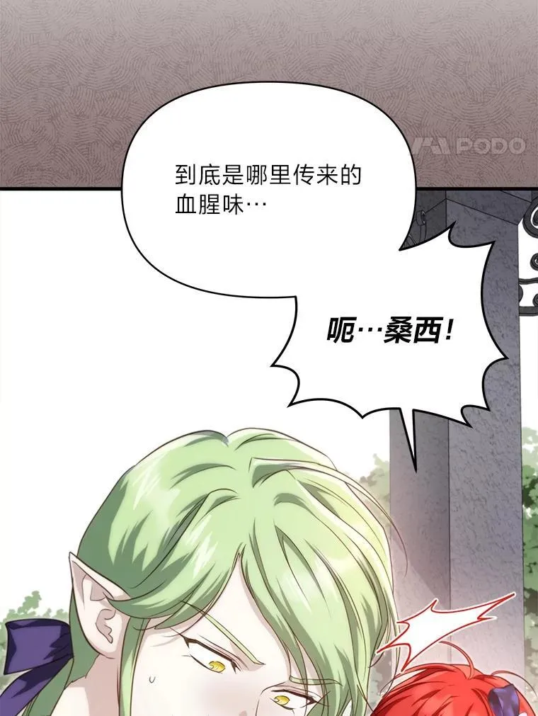 87.莫名流鼻血 第52页
