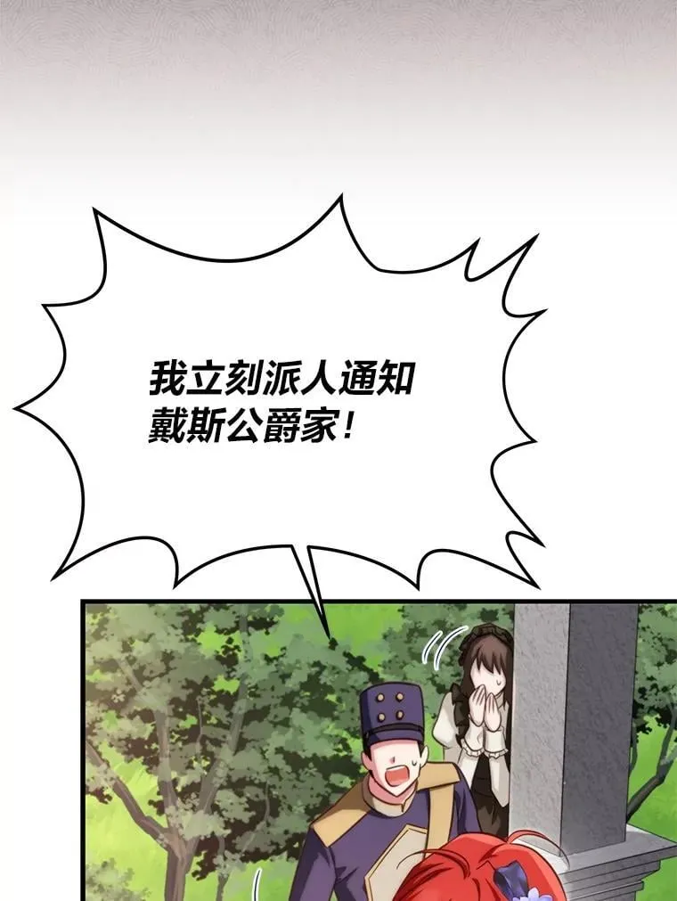 87.莫名流鼻血 第54页