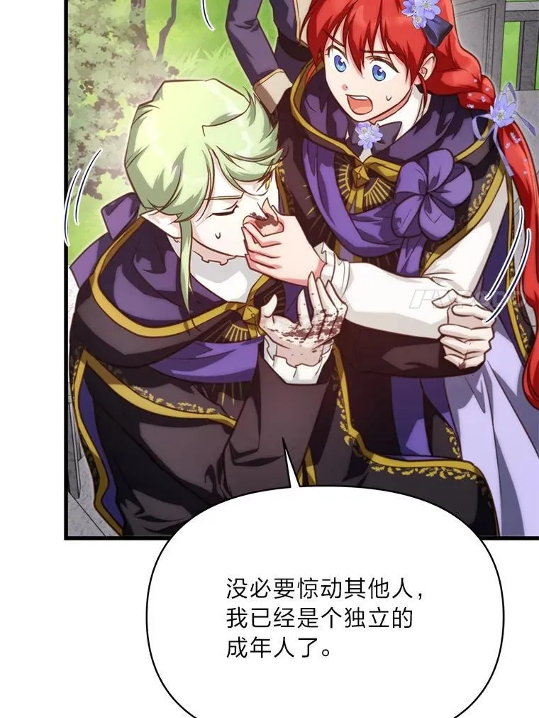 87.莫名流鼻血 第55页