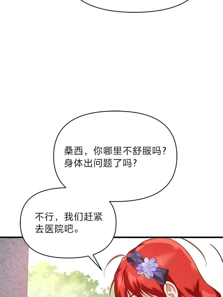 87.莫名流鼻血 第56页