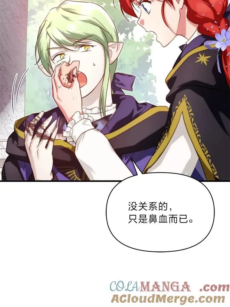 87.莫名流鼻血 第57页