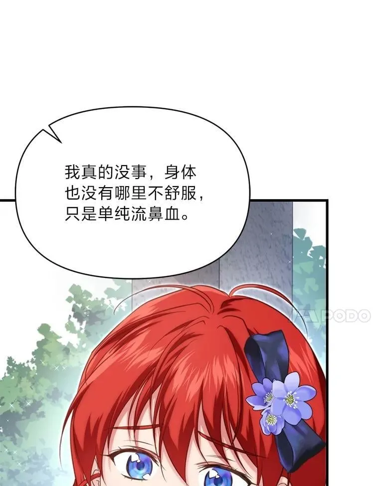 87.莫名流鼻血 第58页