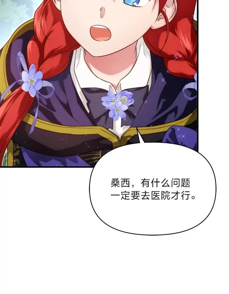 87.莫名流鼻血 第59页