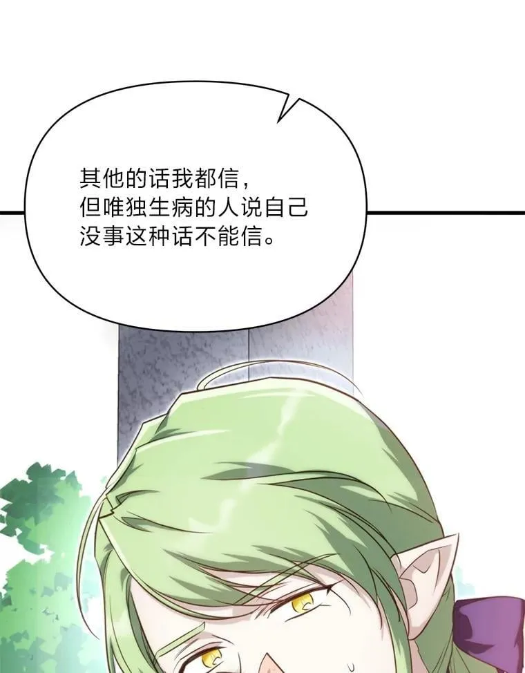 87.莫名流鼻血 第60页