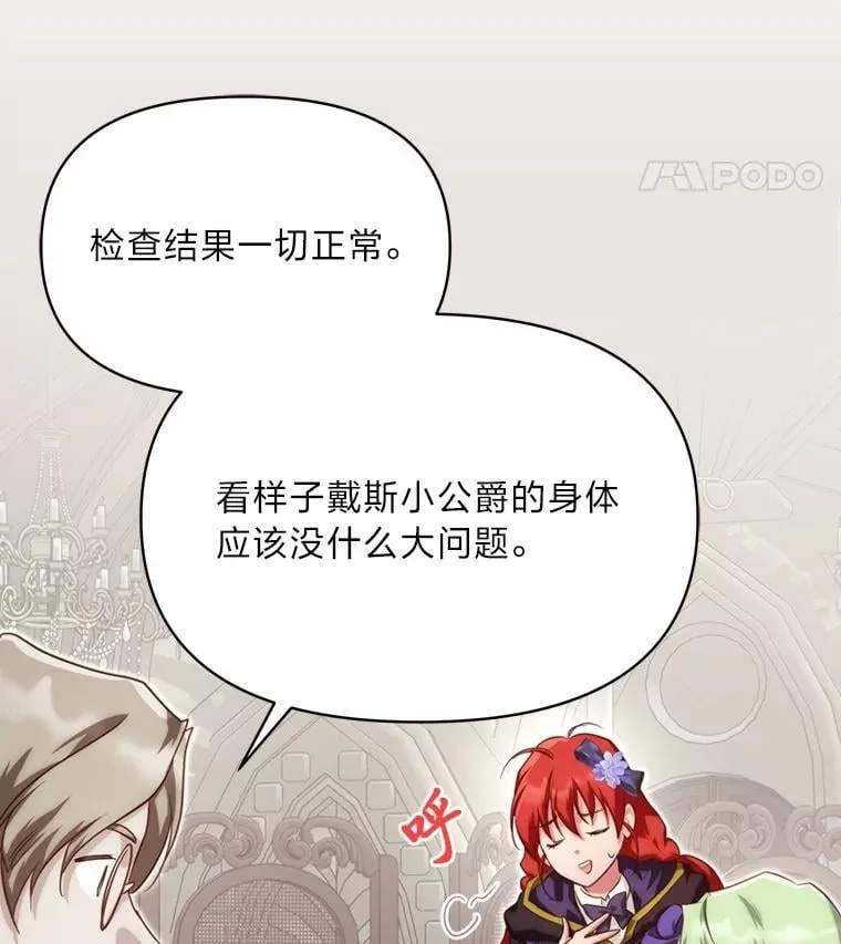 87.莫名流鼻血 第66页