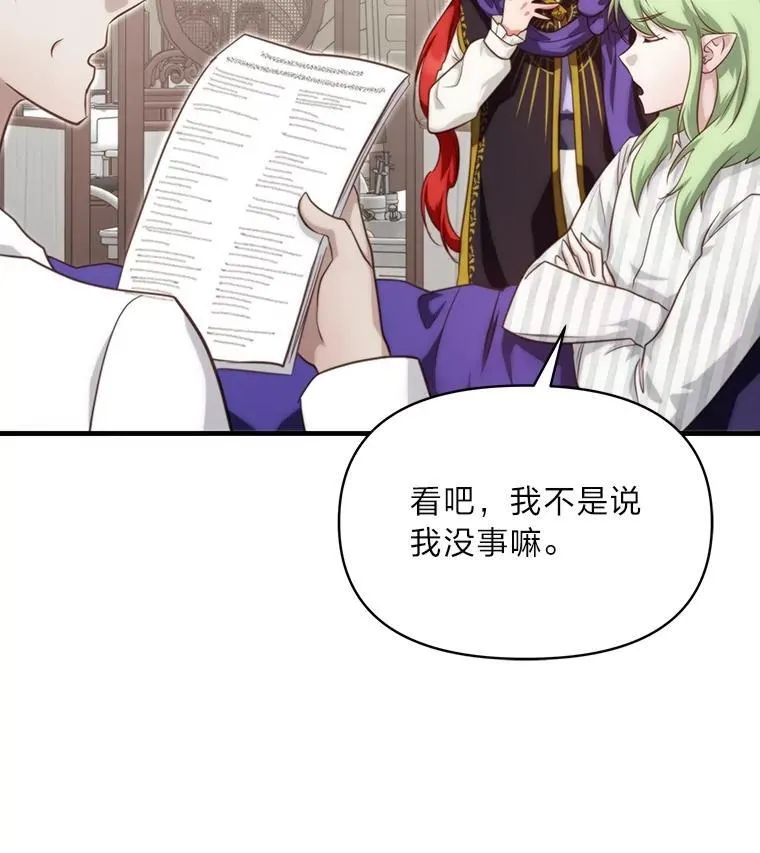 87.莫名流鼻血 第67页