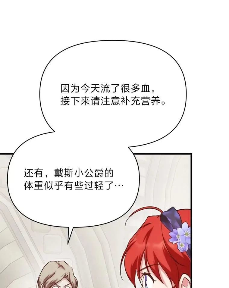 87.莫名流鼻血 第68页