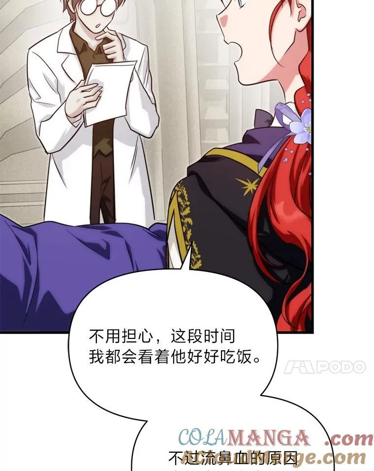87.莫名流鼻血 第69页