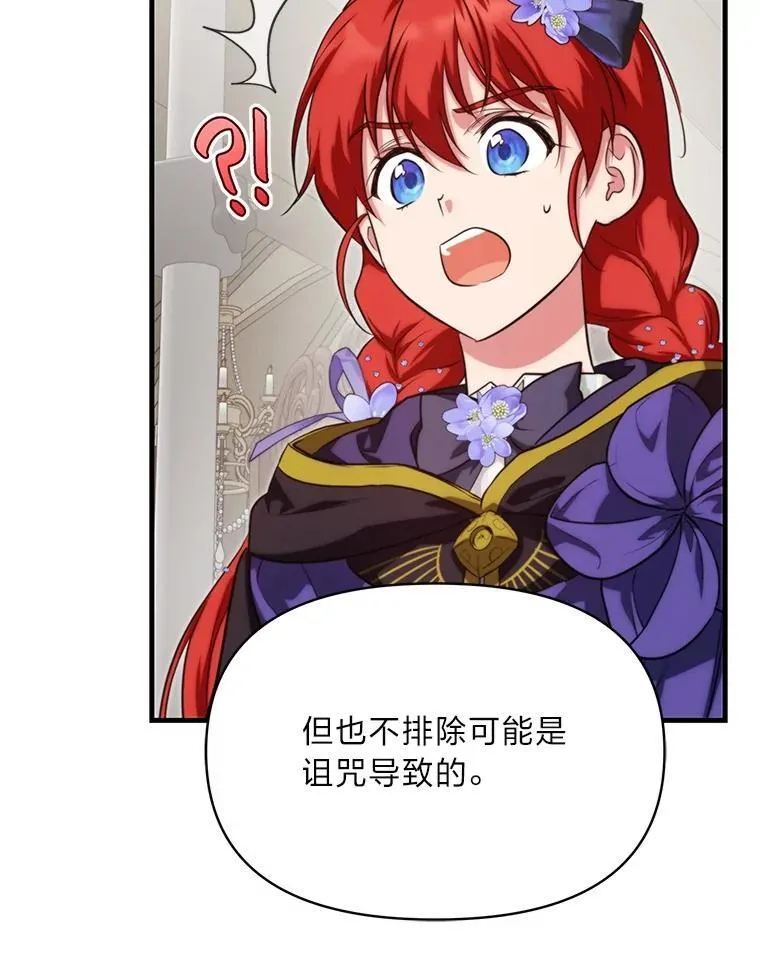 87.莫名流鼻血 第71页