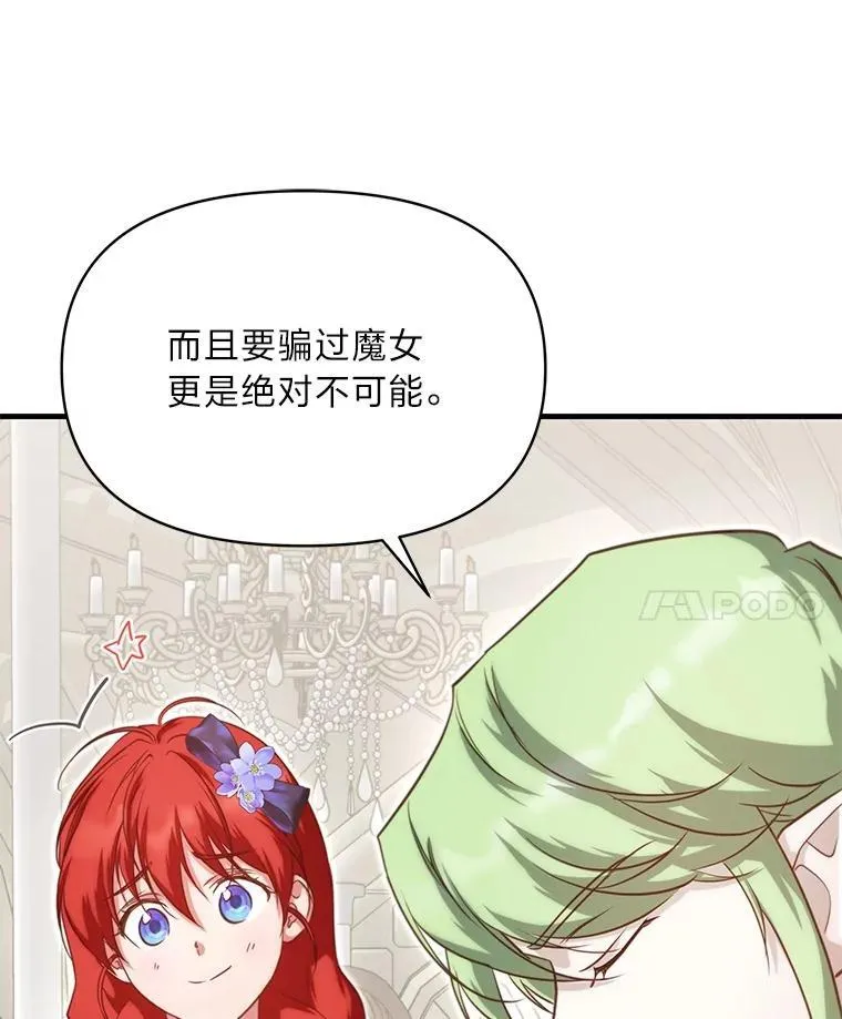 87.莫名流鼻血 第76页