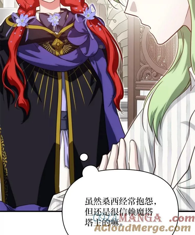 87.莫名流鼻血 第77页