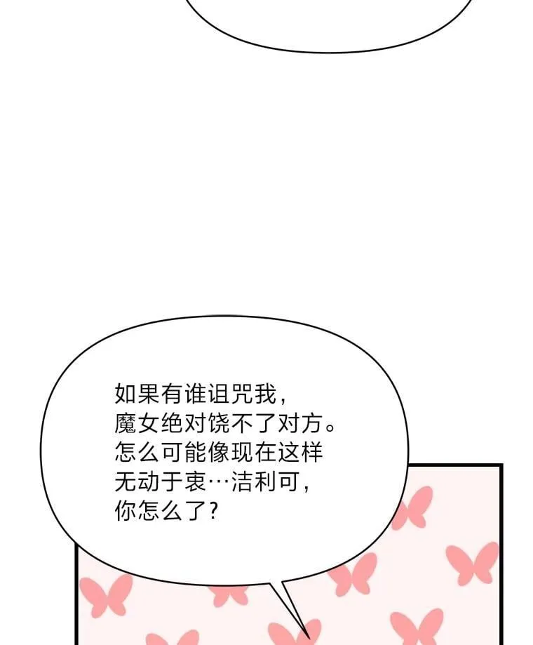 87.莫名流鼻血 第78页