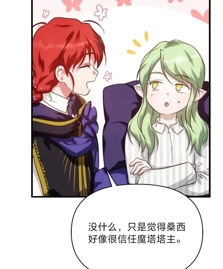 87.莫名流鼻血 第79页