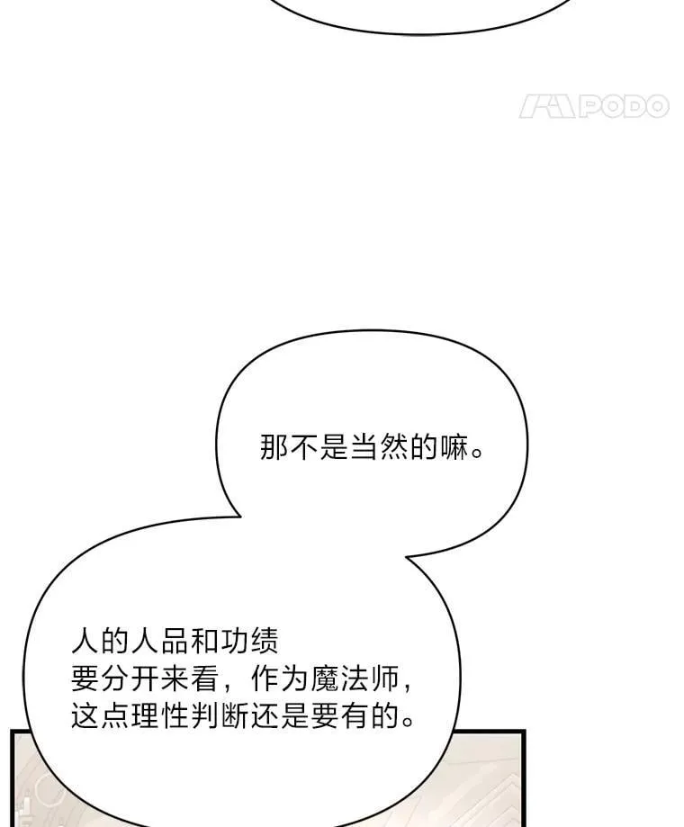 87.莫名流鼻血 第80页