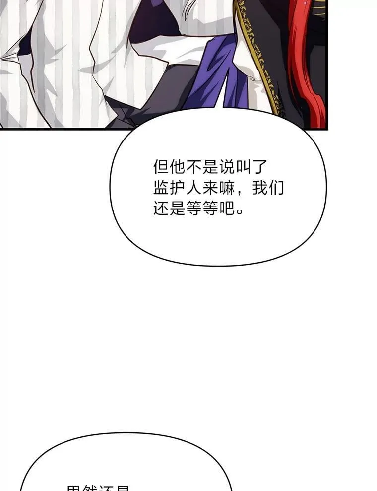87.莫名流鼻血 第86页