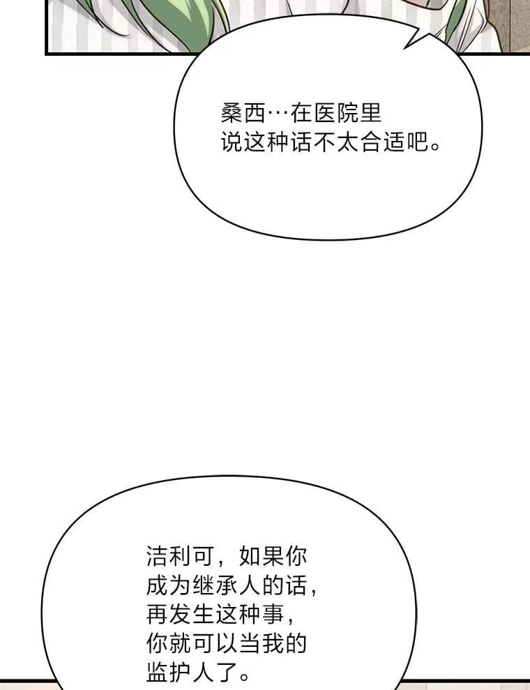 87.莫名流鼻血 第88页