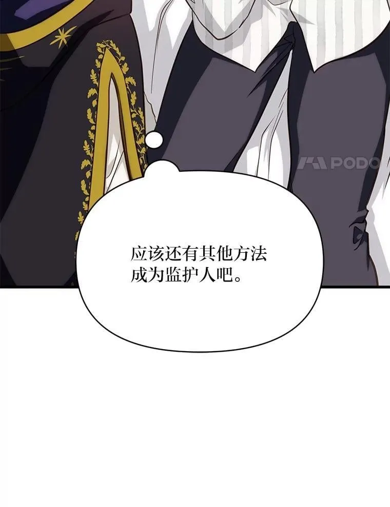 87.莫名流鼻血 第90页