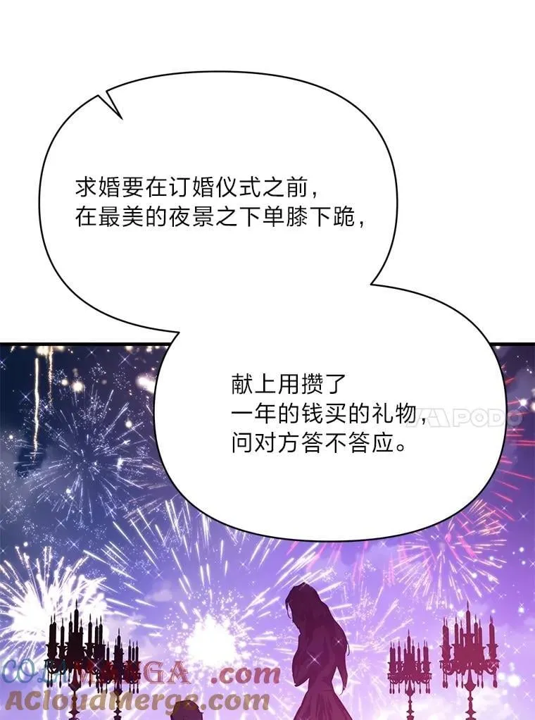 87.莫名流鼻血 第93页