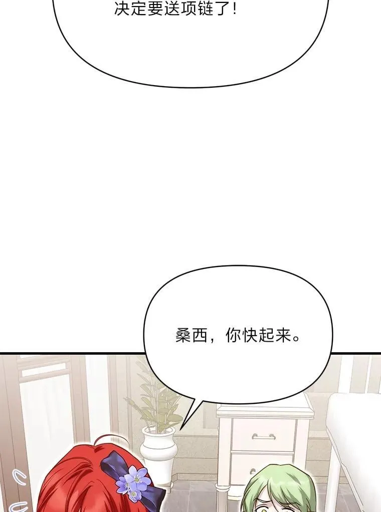87.莫名流鼻血 第95页