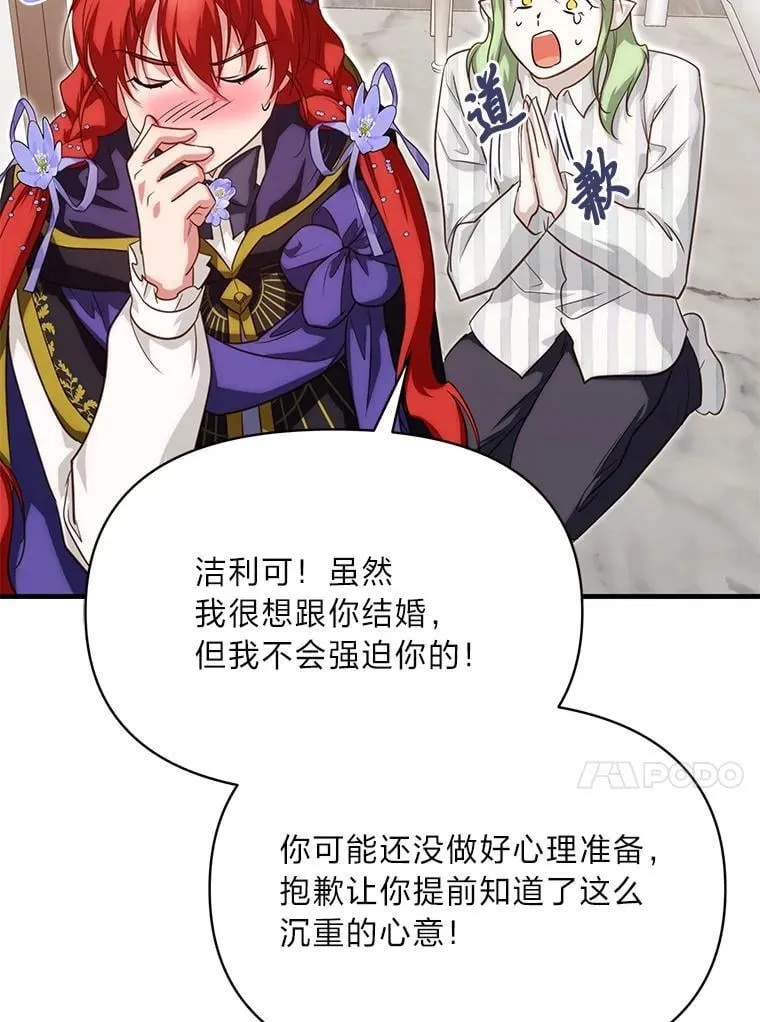 87.莫名流鼻血 第96页