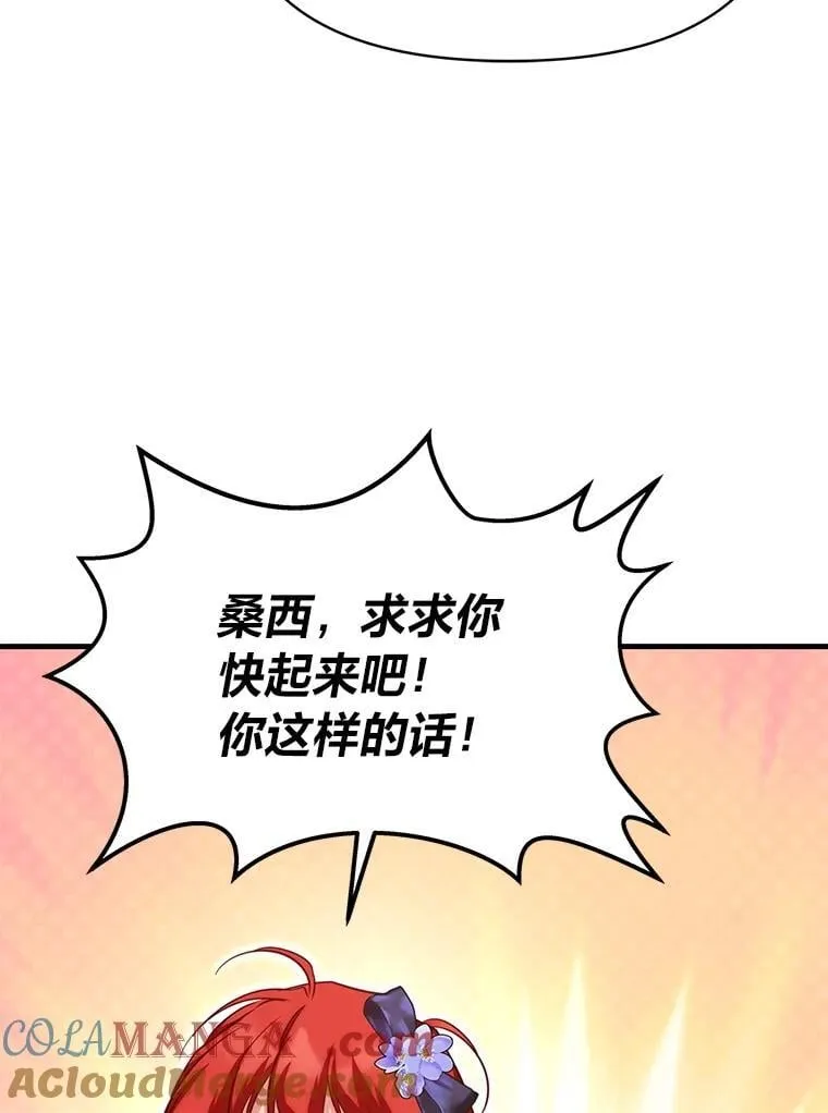 87.莫名流鼻血 第97页