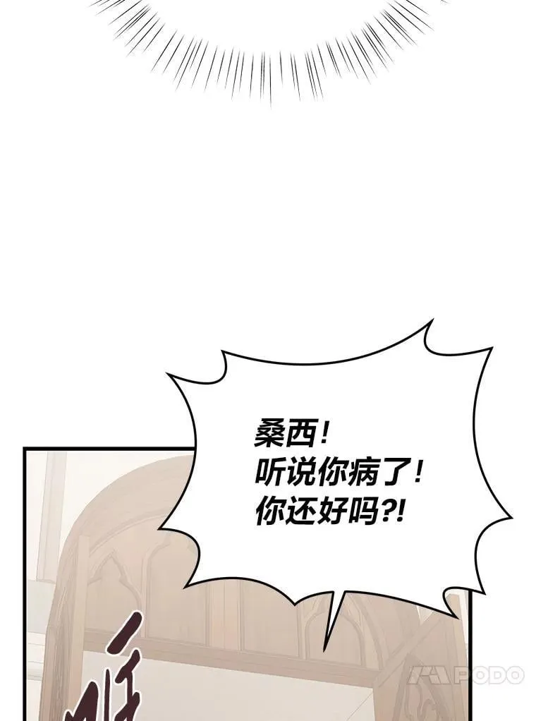 87.莫名流鼻血 第99页