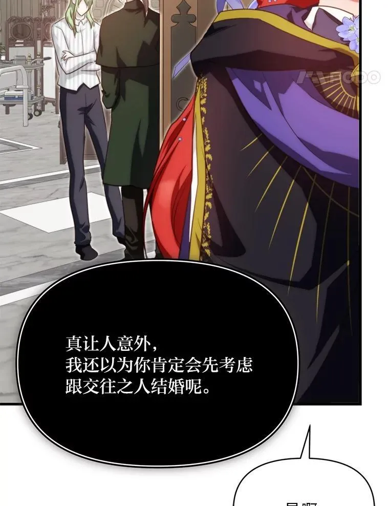 87.莫名流鼻血 第103页