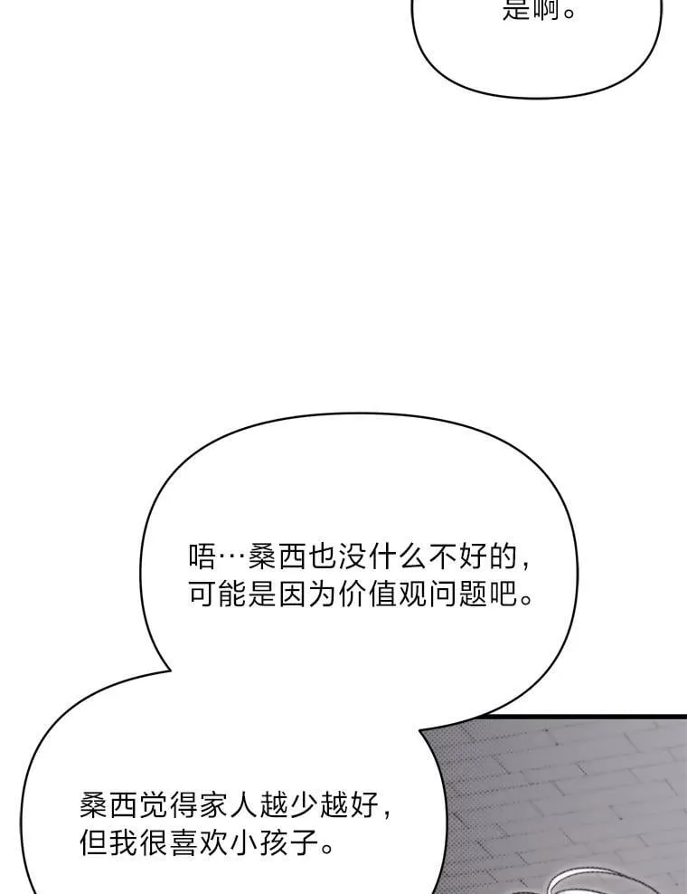 87.莫名流鼻血 第104页