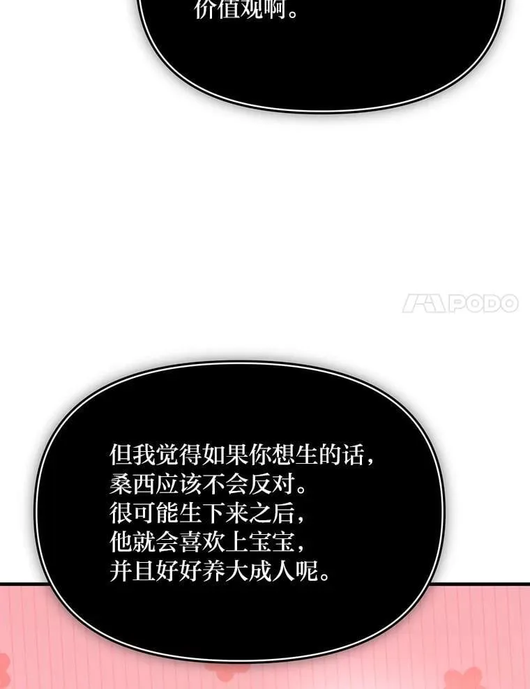 87.莫名流鼻血 第106页